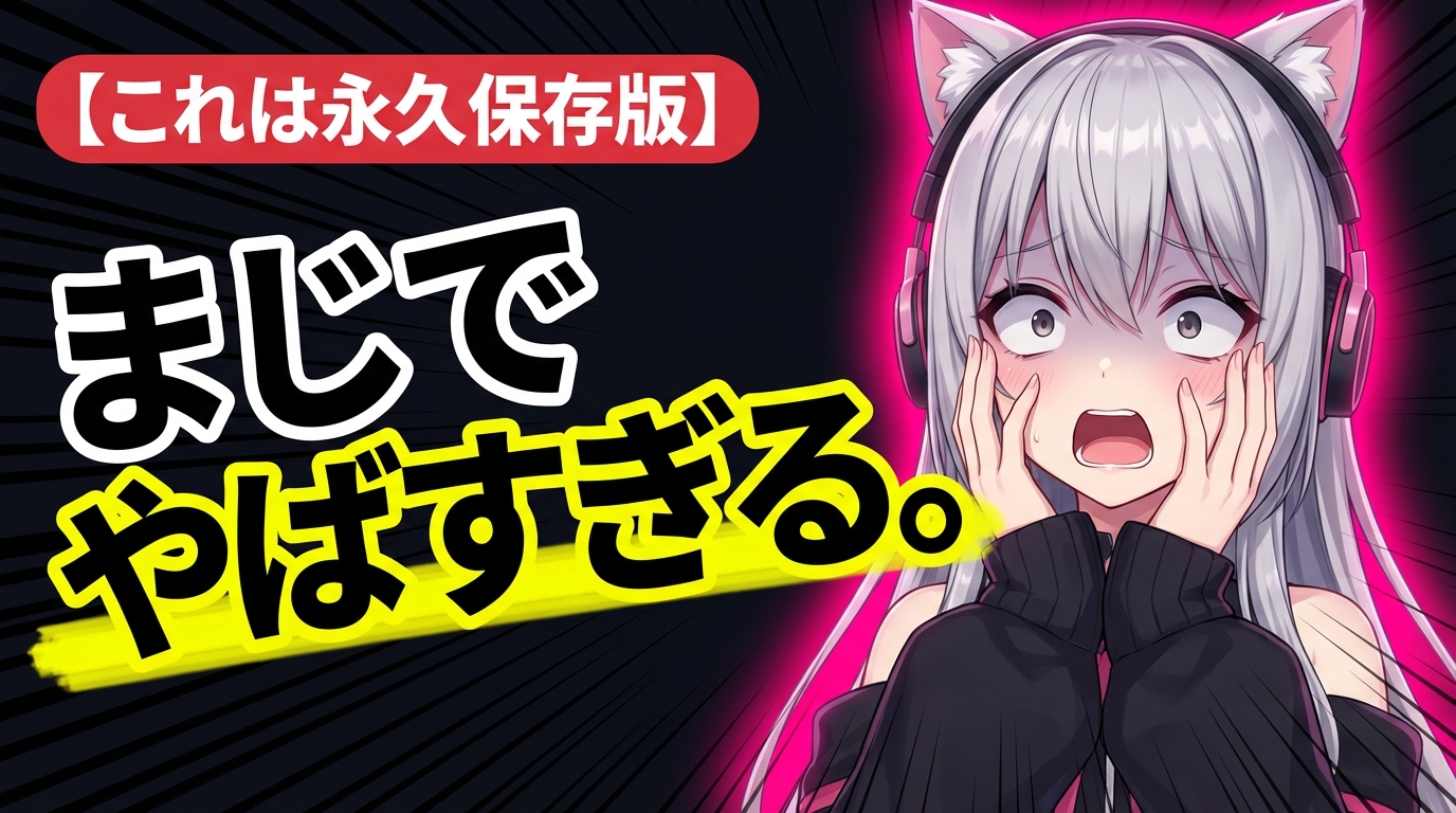 VTuber 切り抜き・神回リアクション