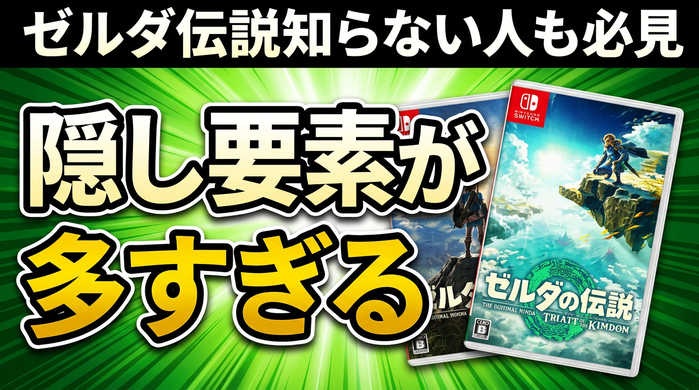 ゲームレビュー・解説